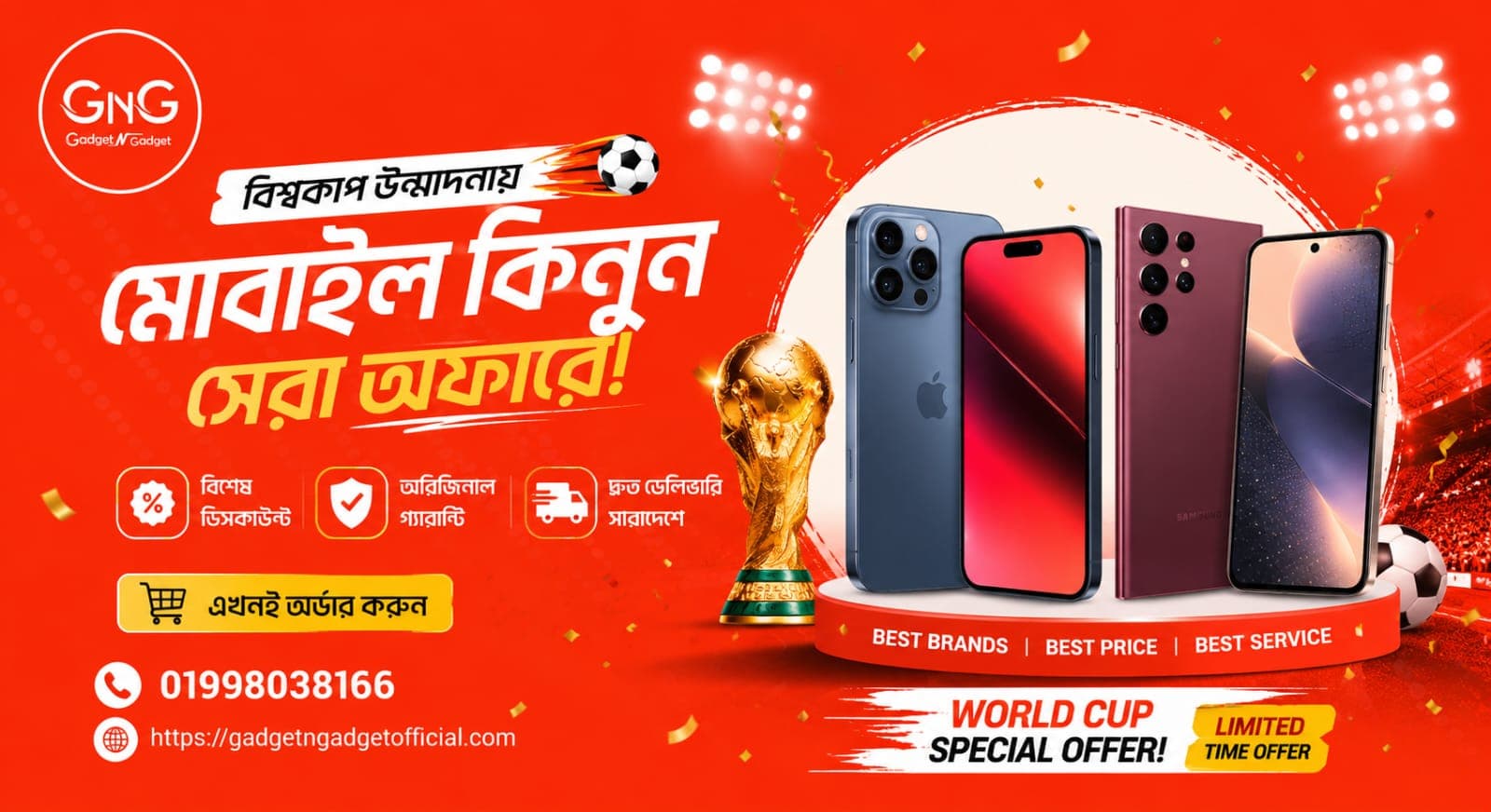 Promo Banner