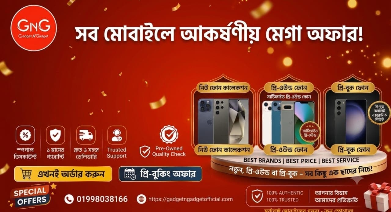 Promo Banner